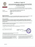 公司船级社的授权证书1