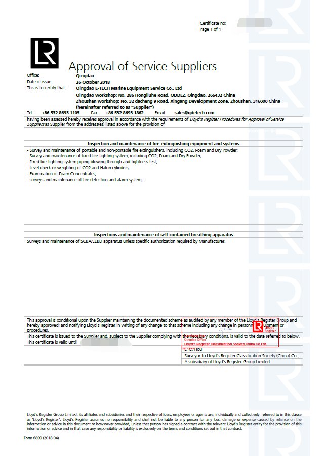 公司船级社的授权证书8(图2)